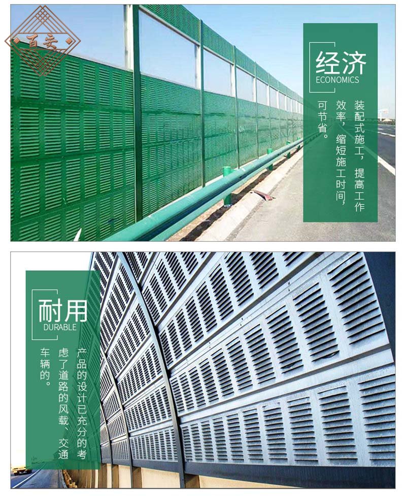 声屏障隔音墙吸音板